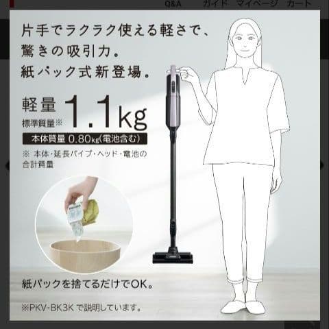 【新品・未開封】日立　掃除機（スティック・紙パック式） PKV-BK3K V