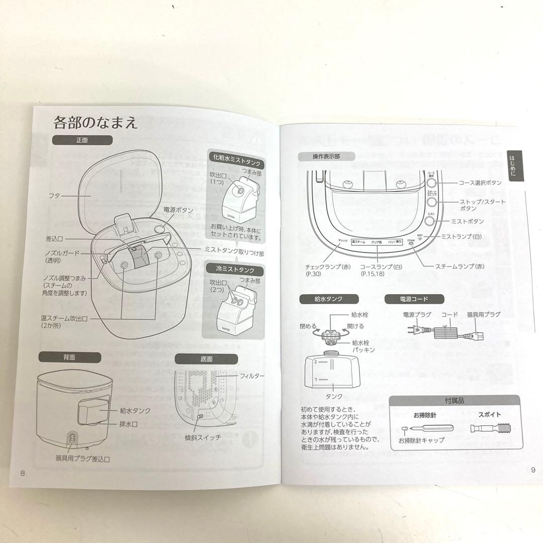f347-21 Panasonic スチーマーナノケア EH-SA0B-N