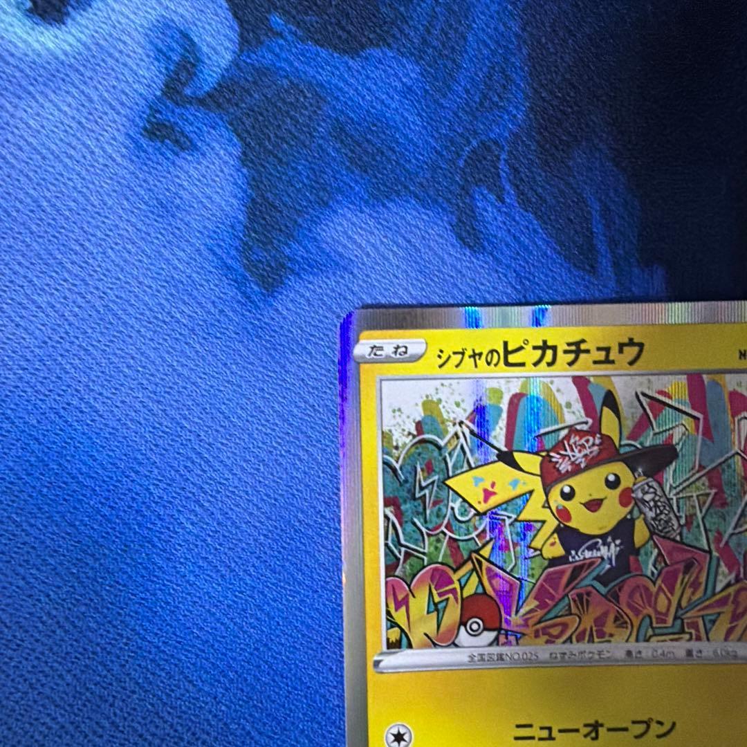 ダ*き様 【シブヤのピカチュウ】ポケモンセンターシブヤ オープン記念 PROMO