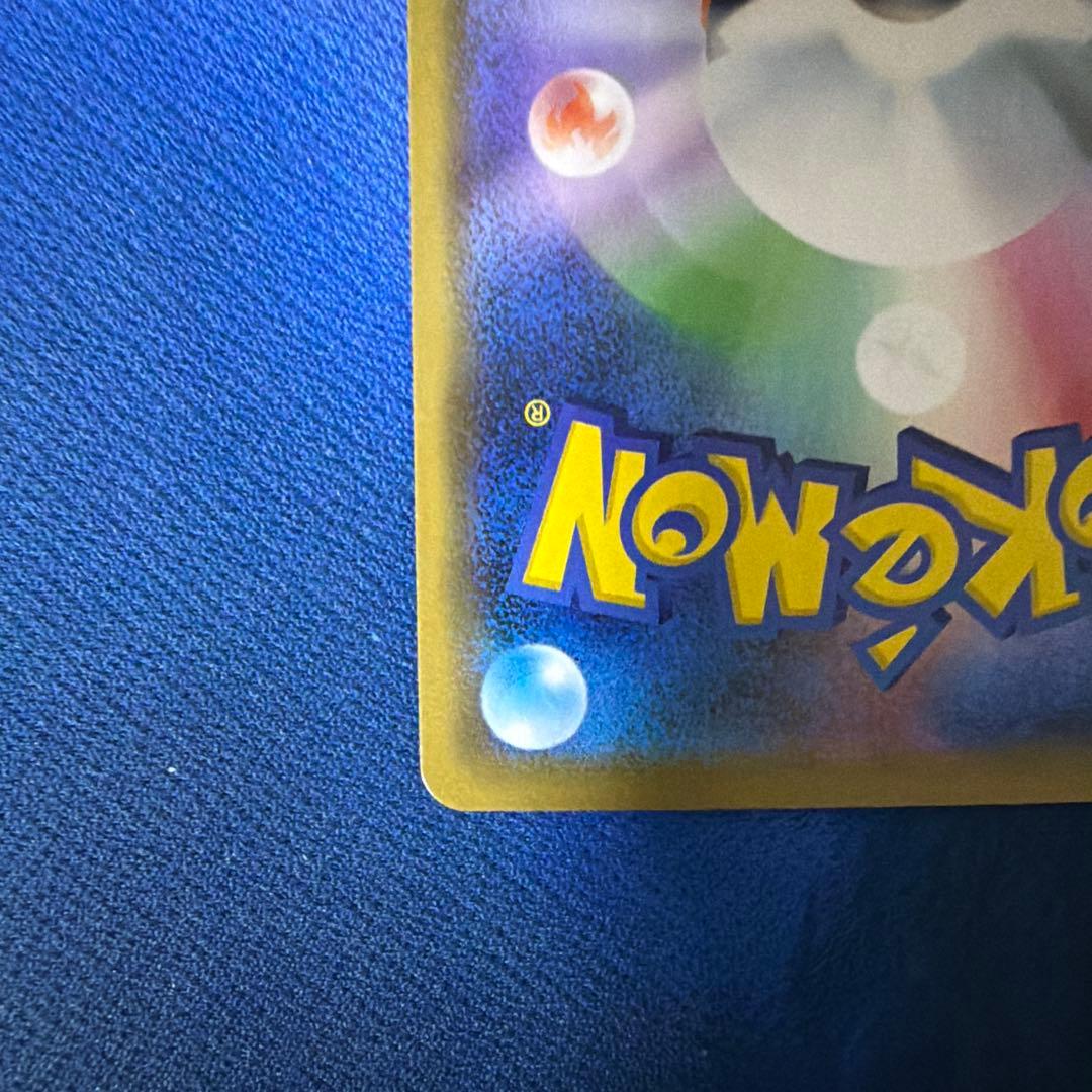 ダ*き様 【シブヤのピカチュウ】ポケモンセンターシブヤ オープン記念 PROMO