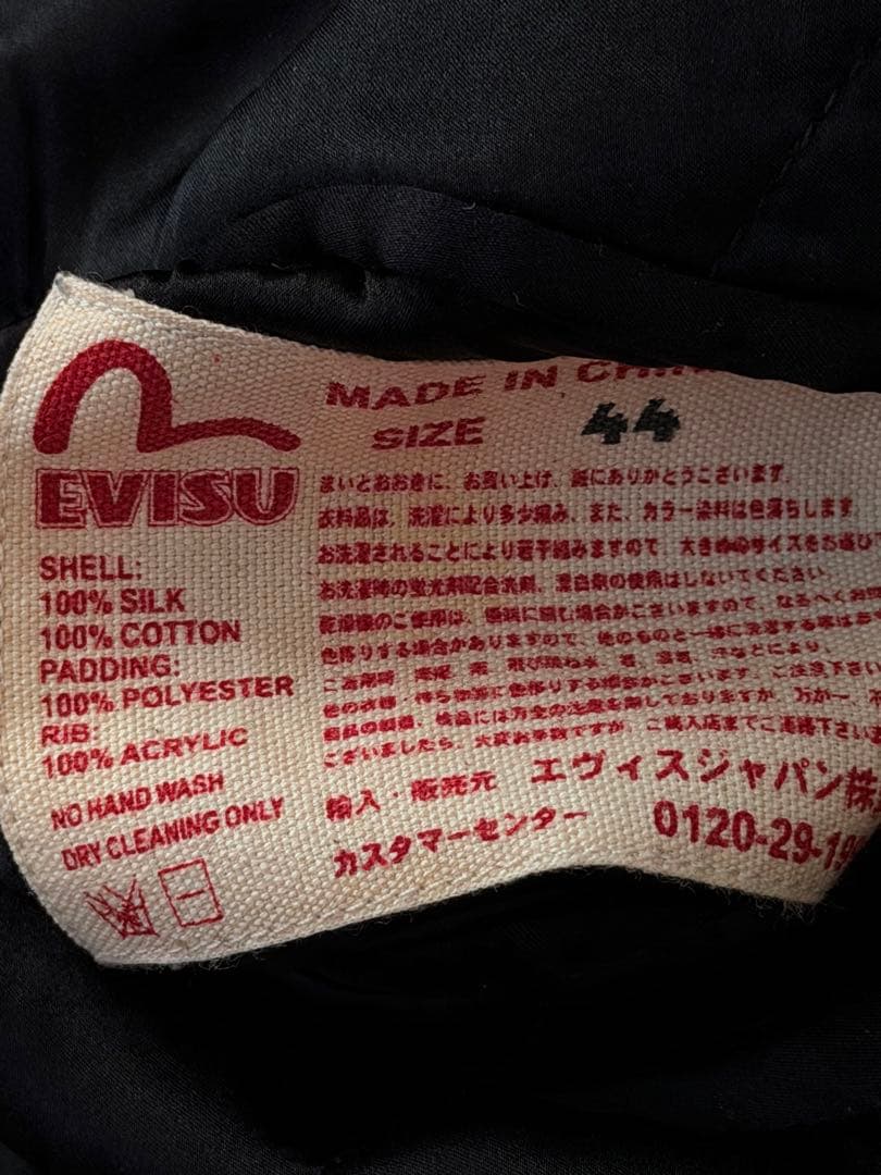 EVISU YAMANE 別珍 ２面用 地図 日本限定スカジャン vintage