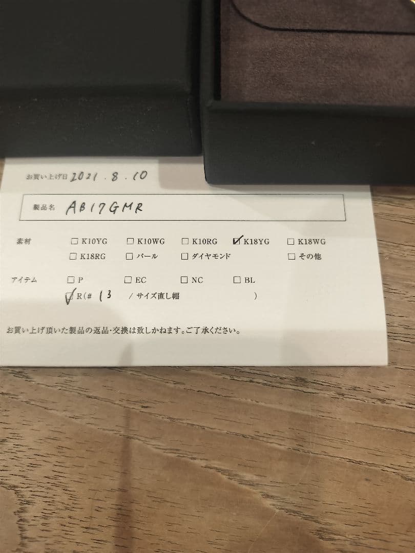 Hirotaka ヒロタカ K18 プロミスリング　3連　13号