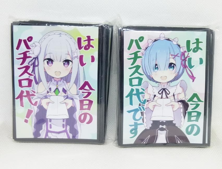 リゼロ パチスロ スリーブ 10種コンプセット