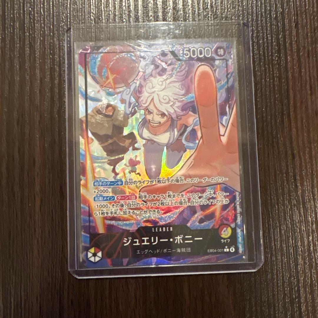 ワンピースカード　ジュエリー・ボニー
