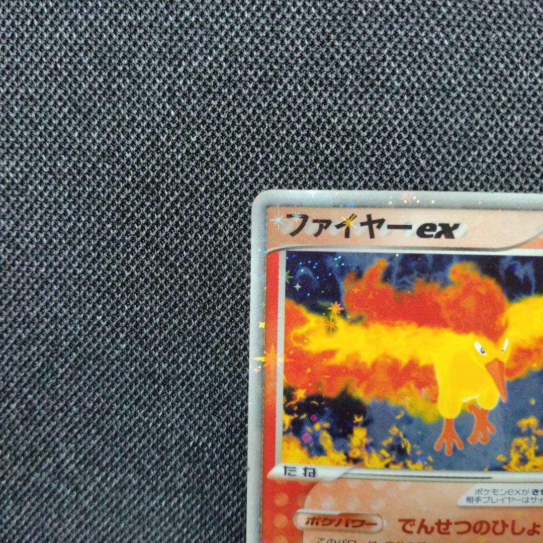 伝説の飛翔 ファイヤーex アンリミテッド