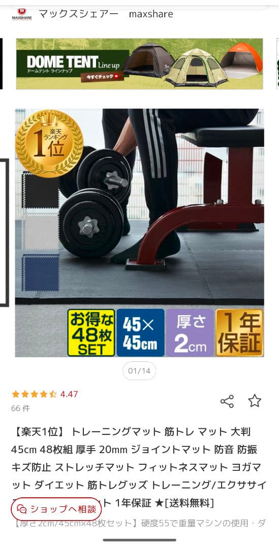 ボディーメーカー　パワーラック　アイロテック　140kg　バーベル　ホームジム