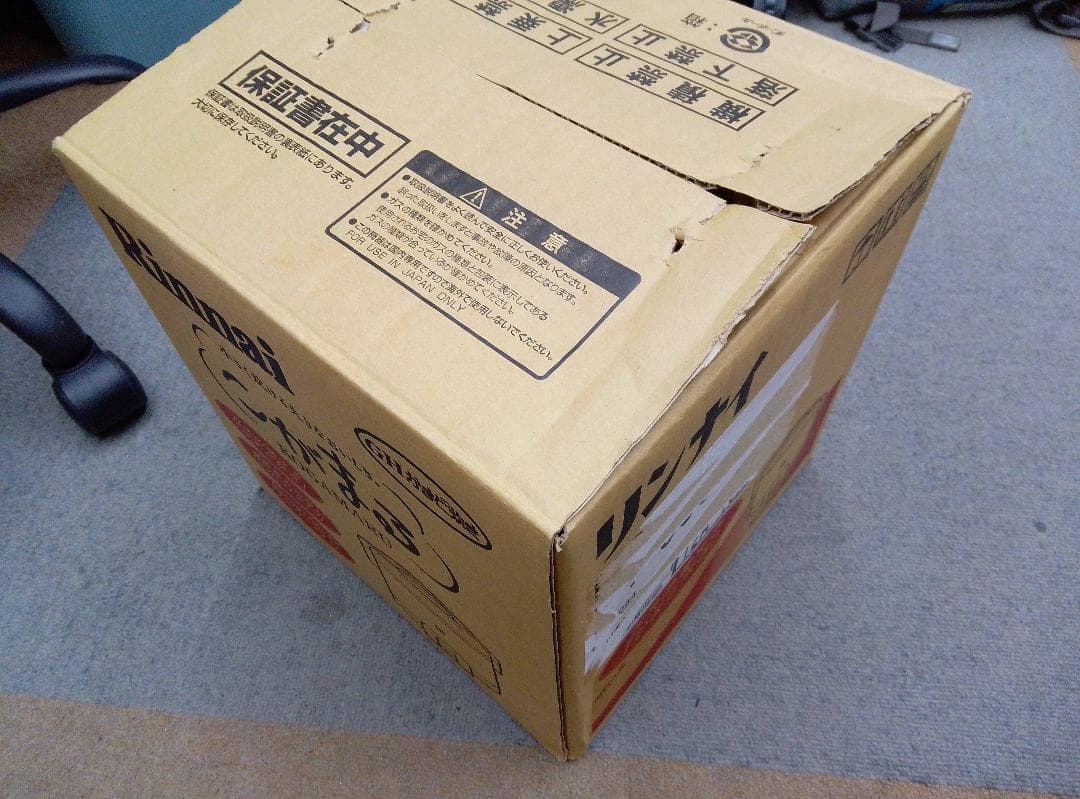 【未使用品】リンナイ ガス炊飯器 RR-035GS-C