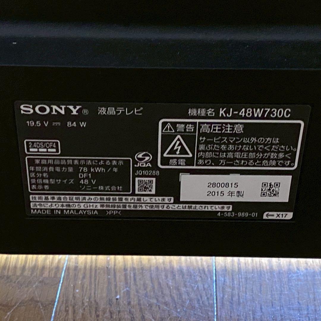 KJ48W730C　４８インチ　4K　テレビ　SONY　2015