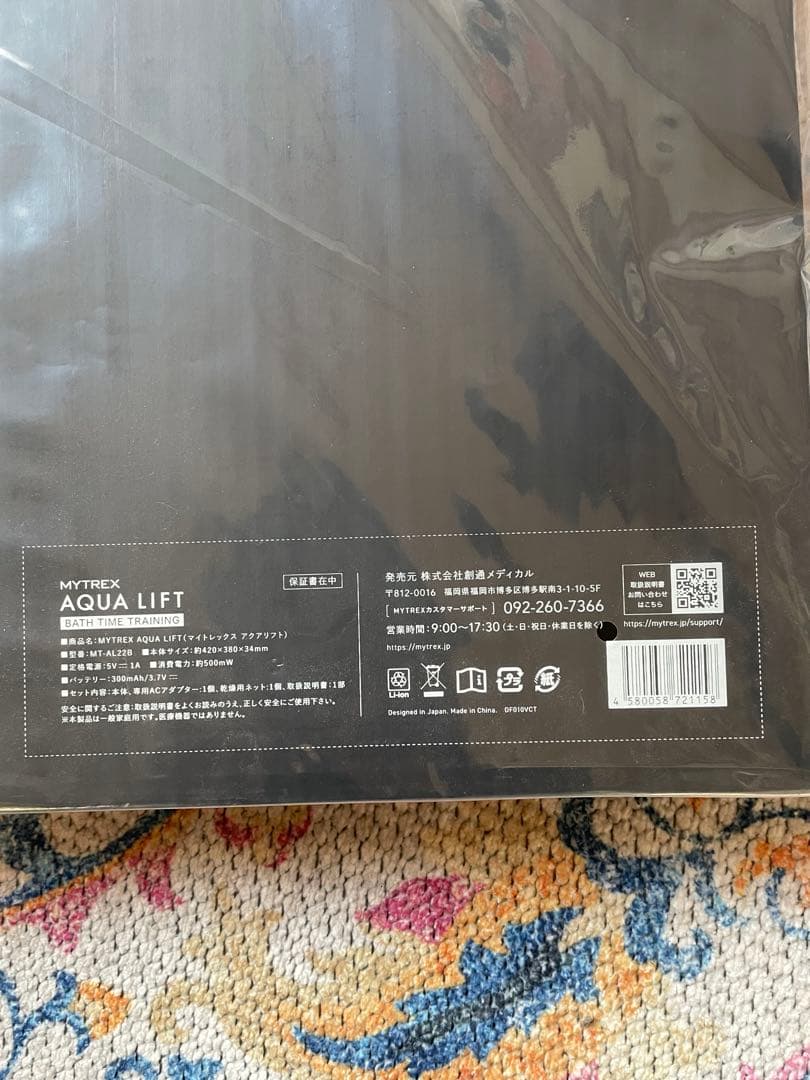 MYTREX マイトレックス アクアリフト