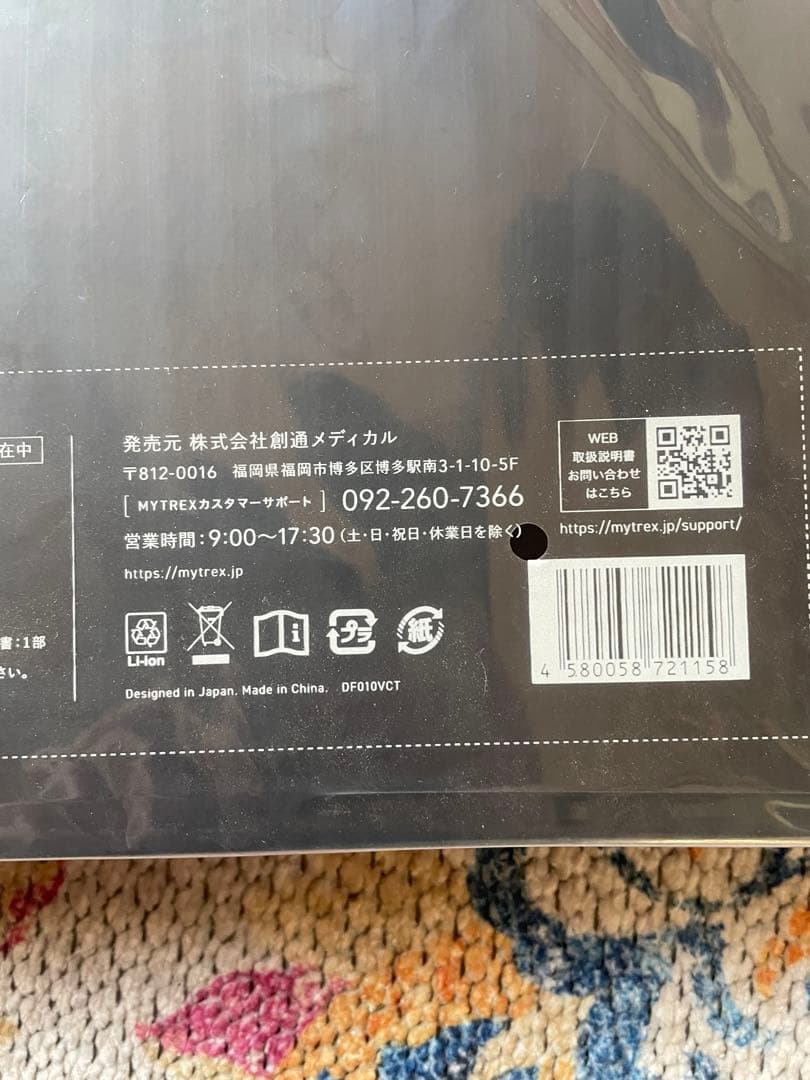 MYTREX マイトレックス アクアリフト