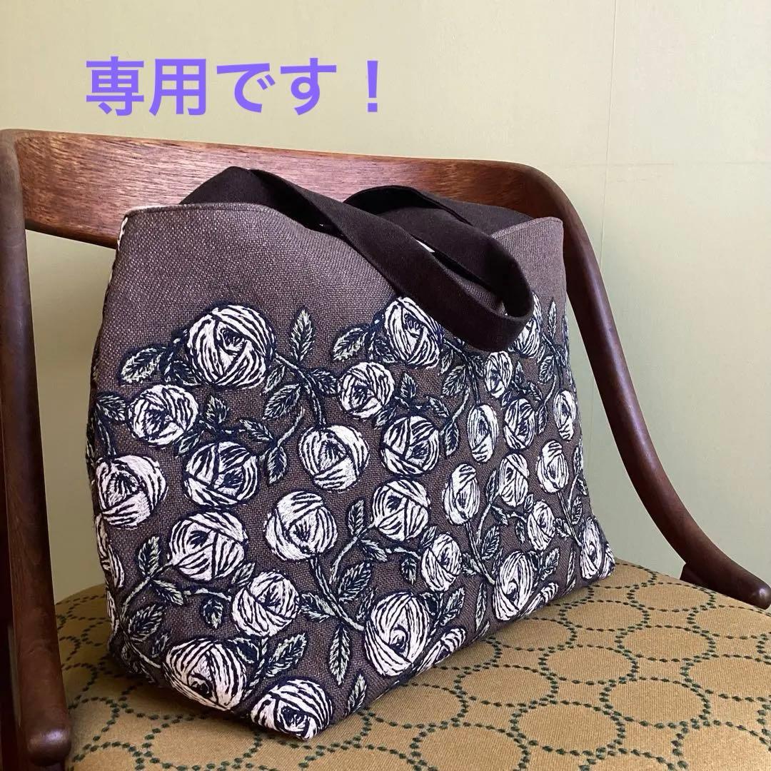 専用です！ミナペルホネン最新rosybrown トートバッグ ハンドメイド