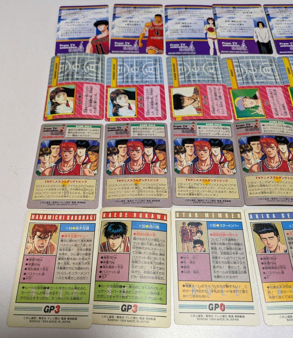 スラムダンク カードダス 32枚　バスケ　桜木花道　流川楓　湘北　アニメ　漫画