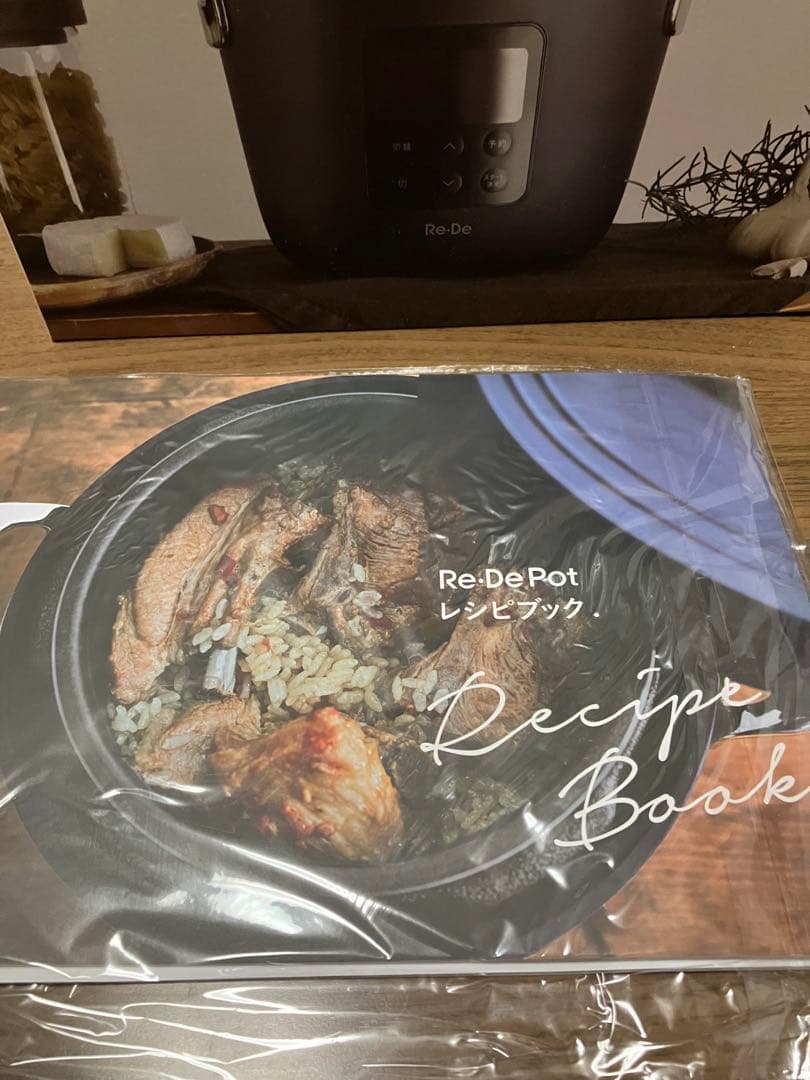 【新品未使用】Re·De Pot 電気圧力鍋 PCH-20LB ブラック