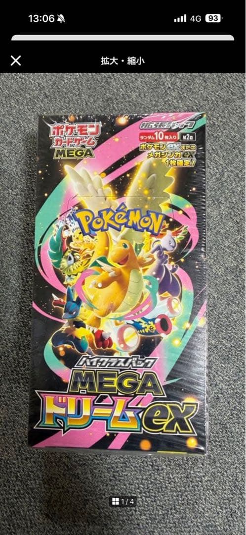 ポケモンカードゲーム MEGAドリームEX1BOX