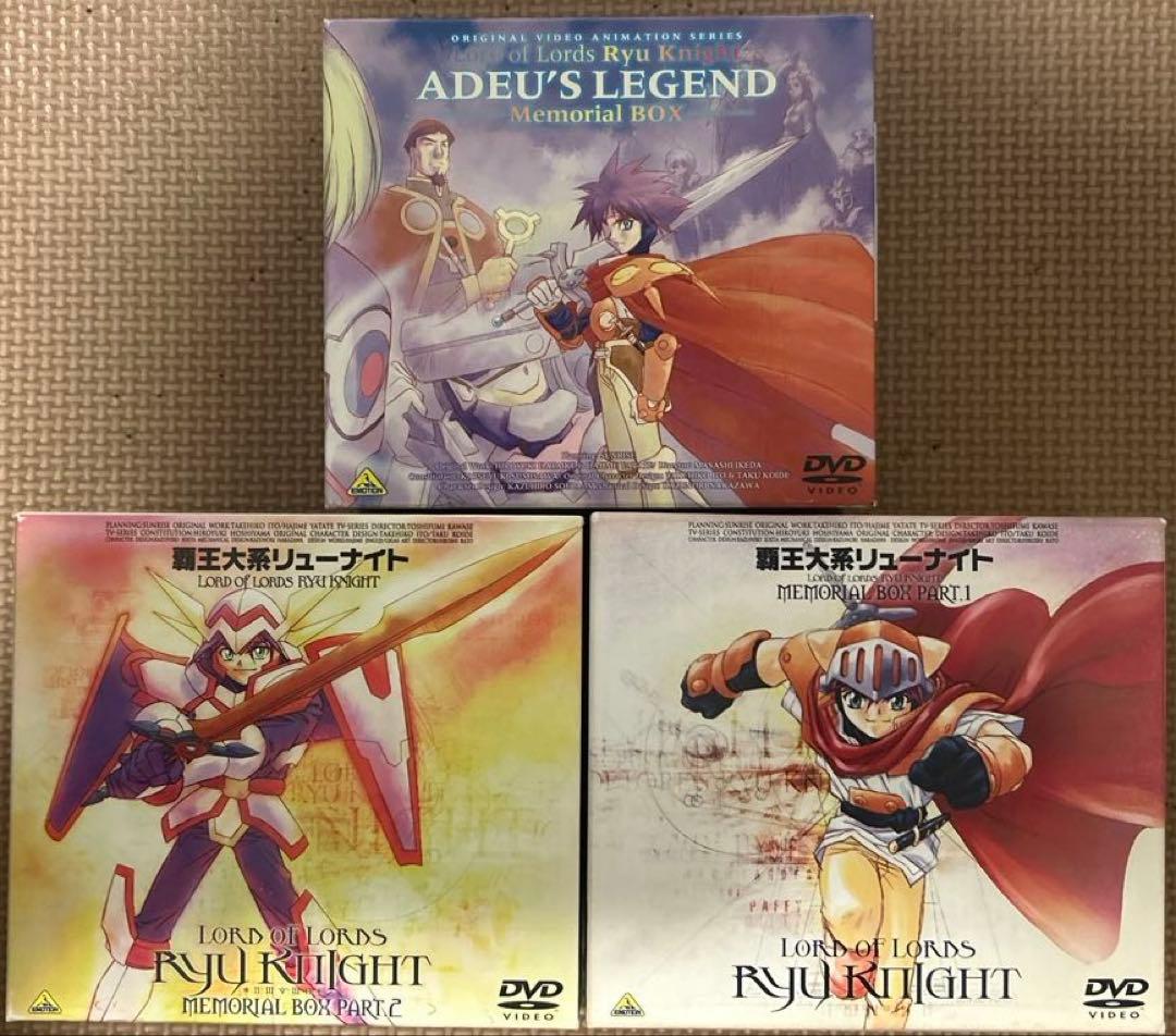 【完結、帯付、クーポン利用可】 覇王大系リューナイト