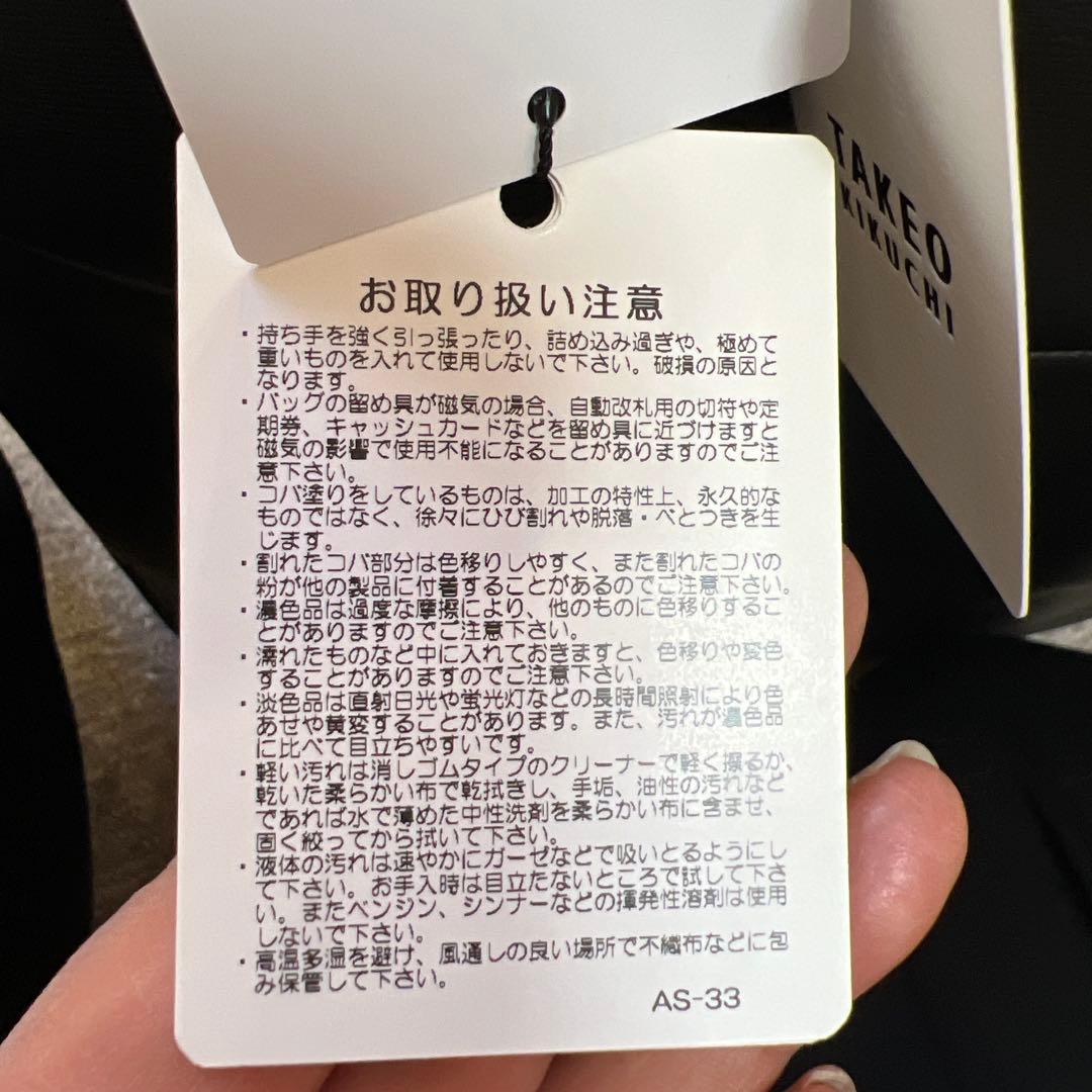 タケオキクチ　黒レザートートバッグ