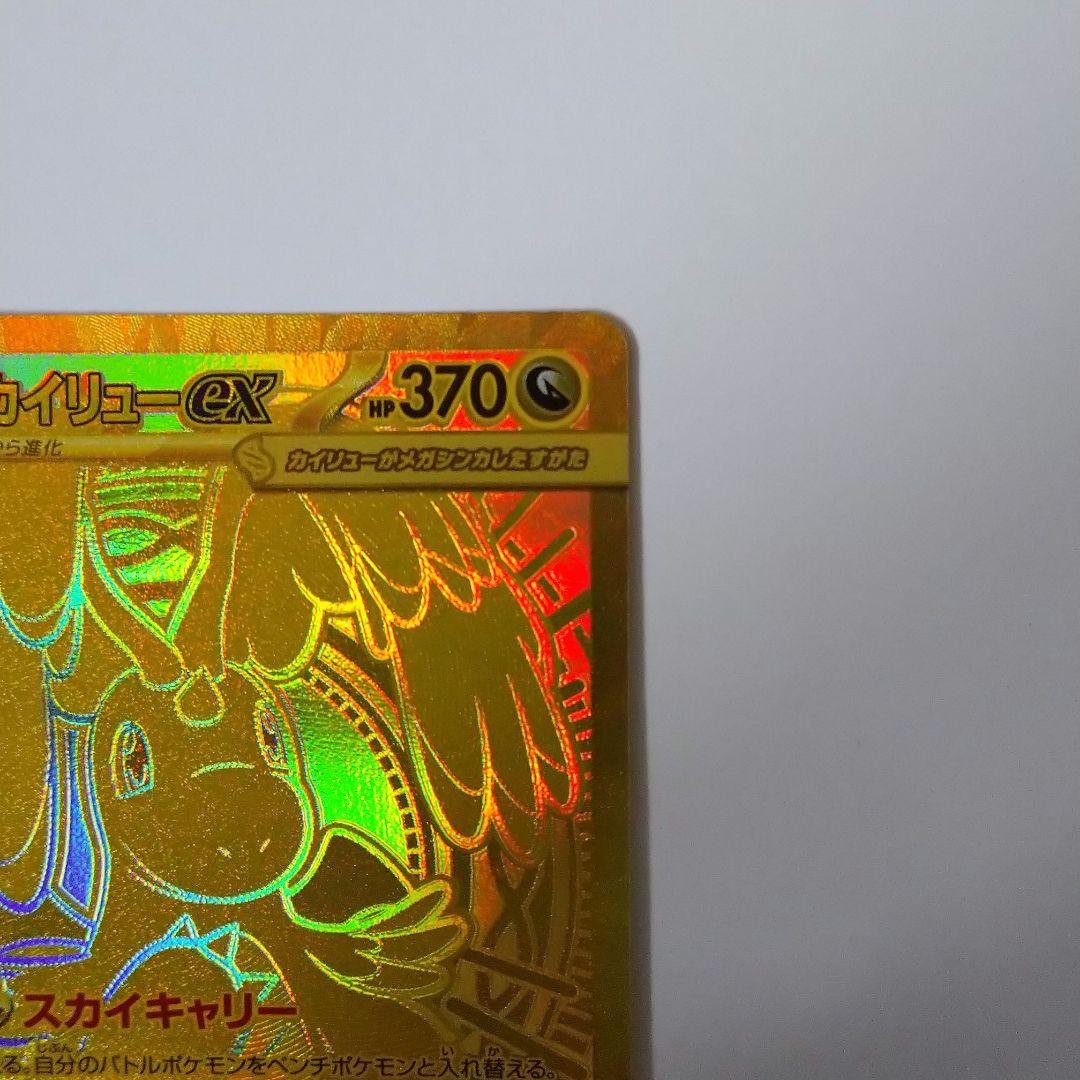 ポケモンカード MEGAドリームex メガカイリューex MUR