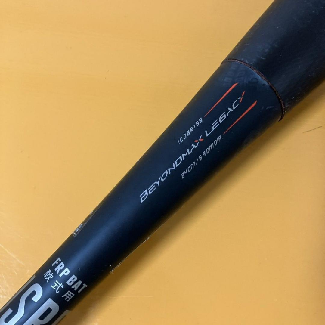 ミズノ ビヨンドマックスレガシー 1CJBR158 84cm ウレタン