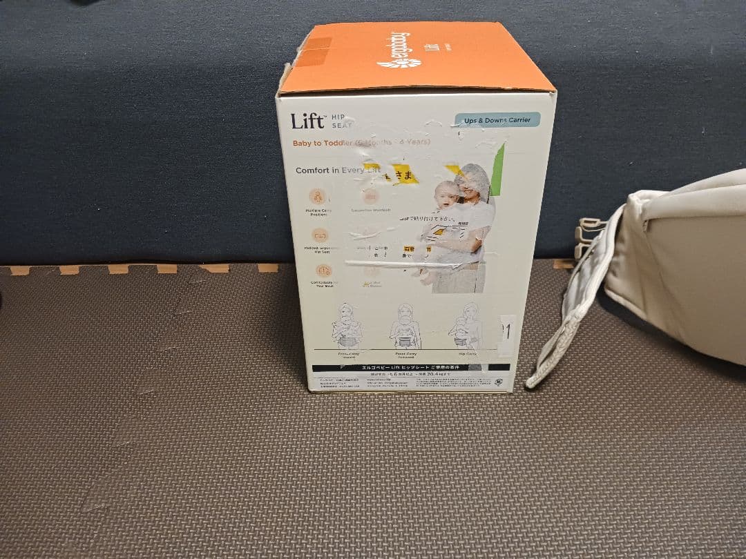 エルゴ ヒップシート リフト ergobaby Lift