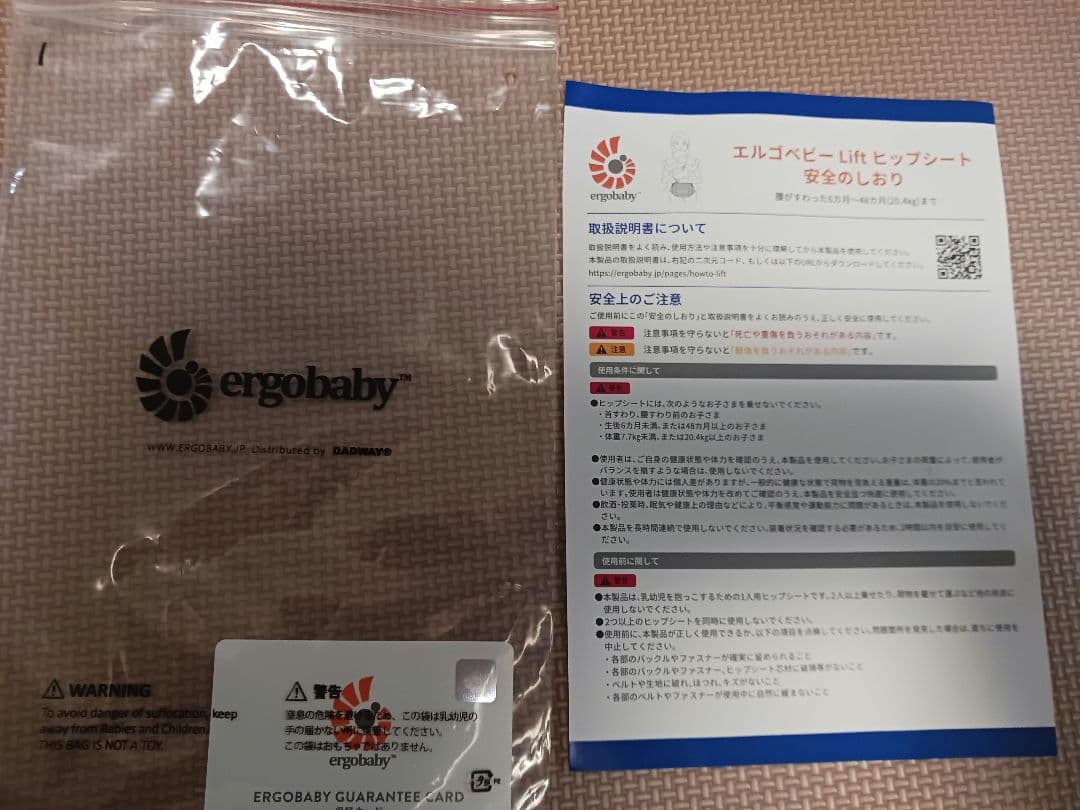 エルゴ ヒップシート リフト ergobaby Lift