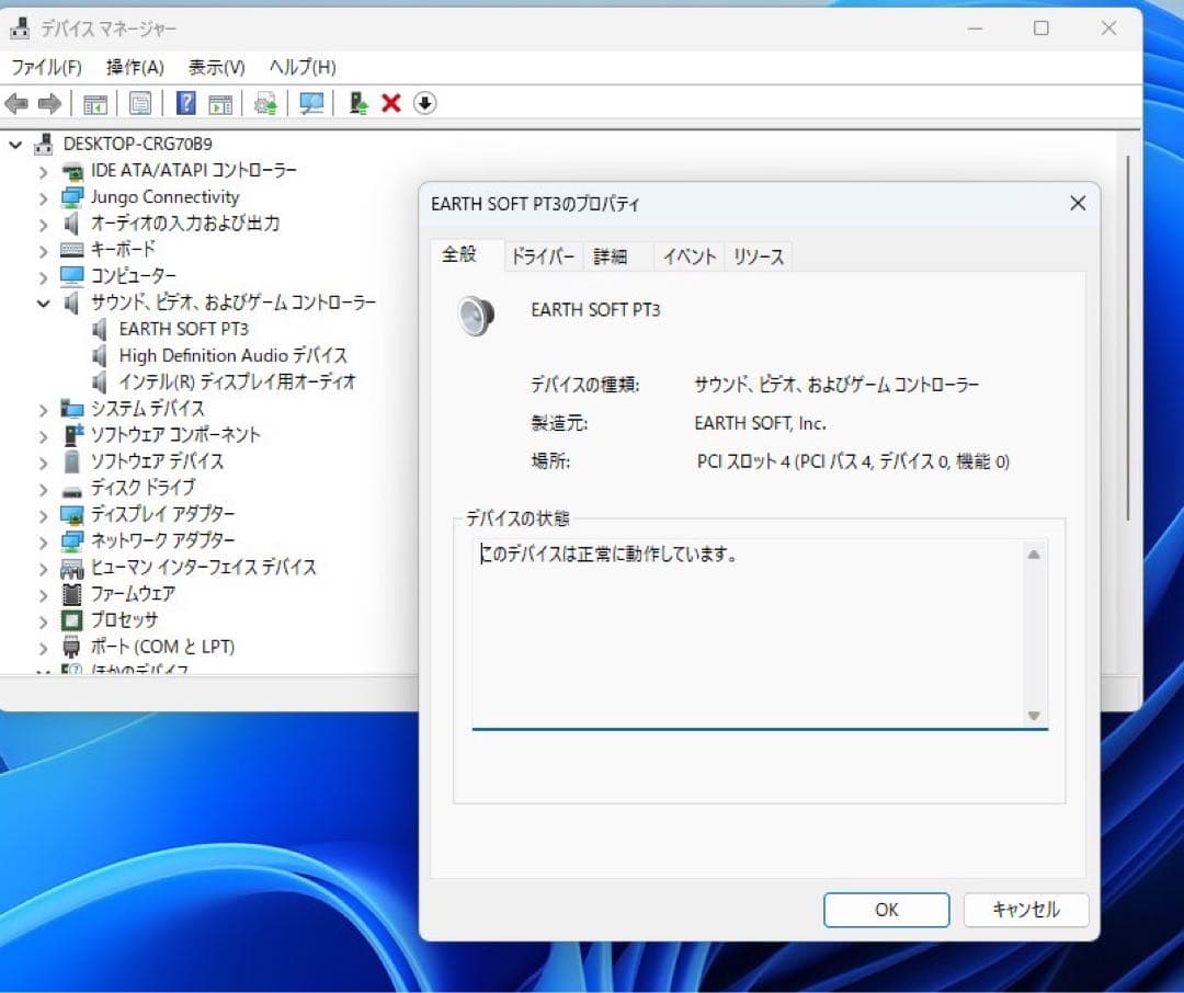 アースソフト　PT3 Rev.a