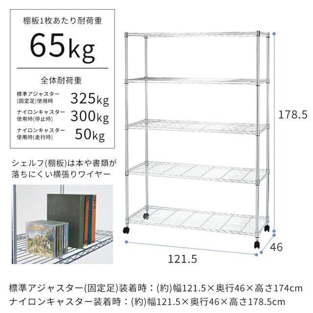 【新品・未開封】スチールラック キャスター付き NE25-12185