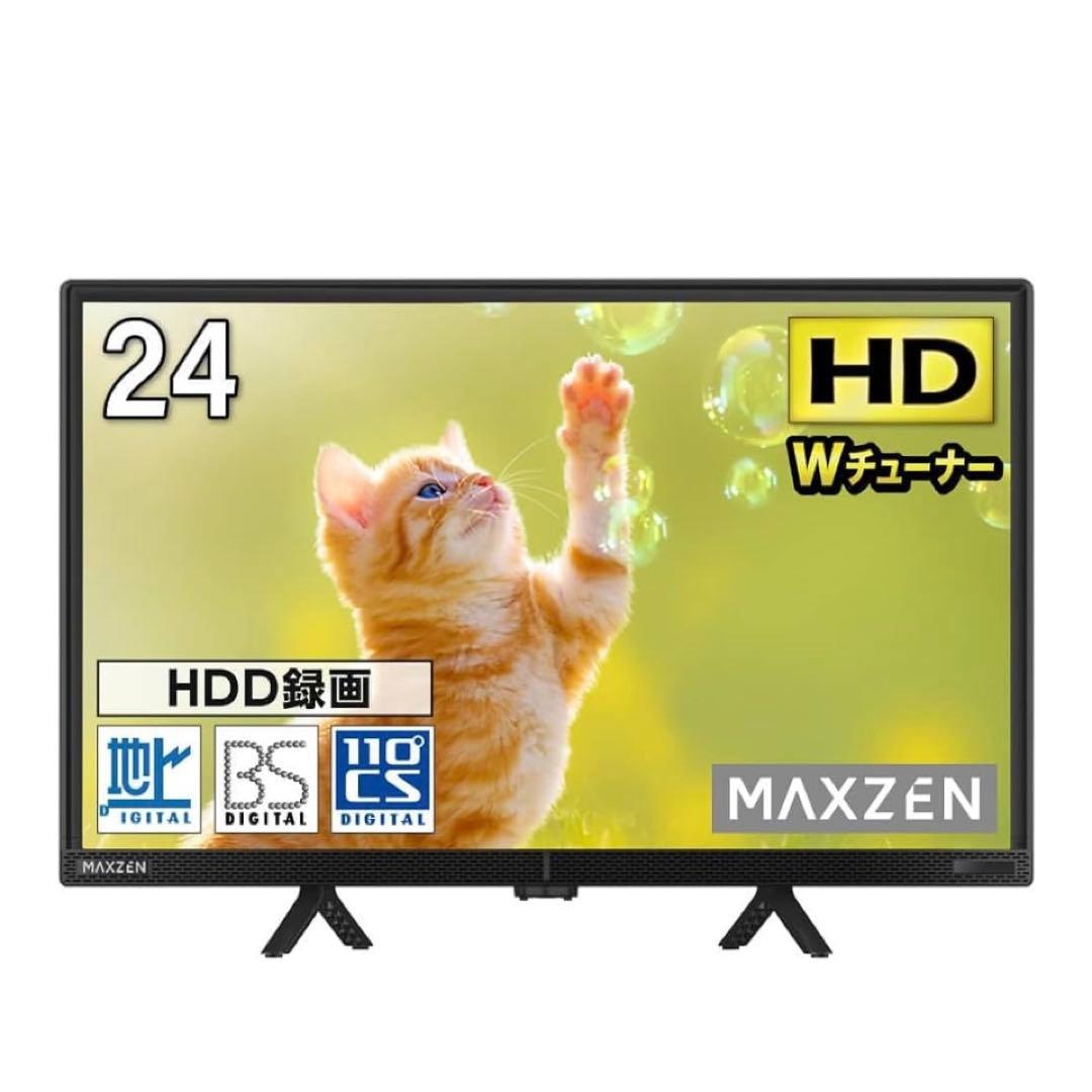MAXZEN 24インチ 液晶テレビ VAパネル