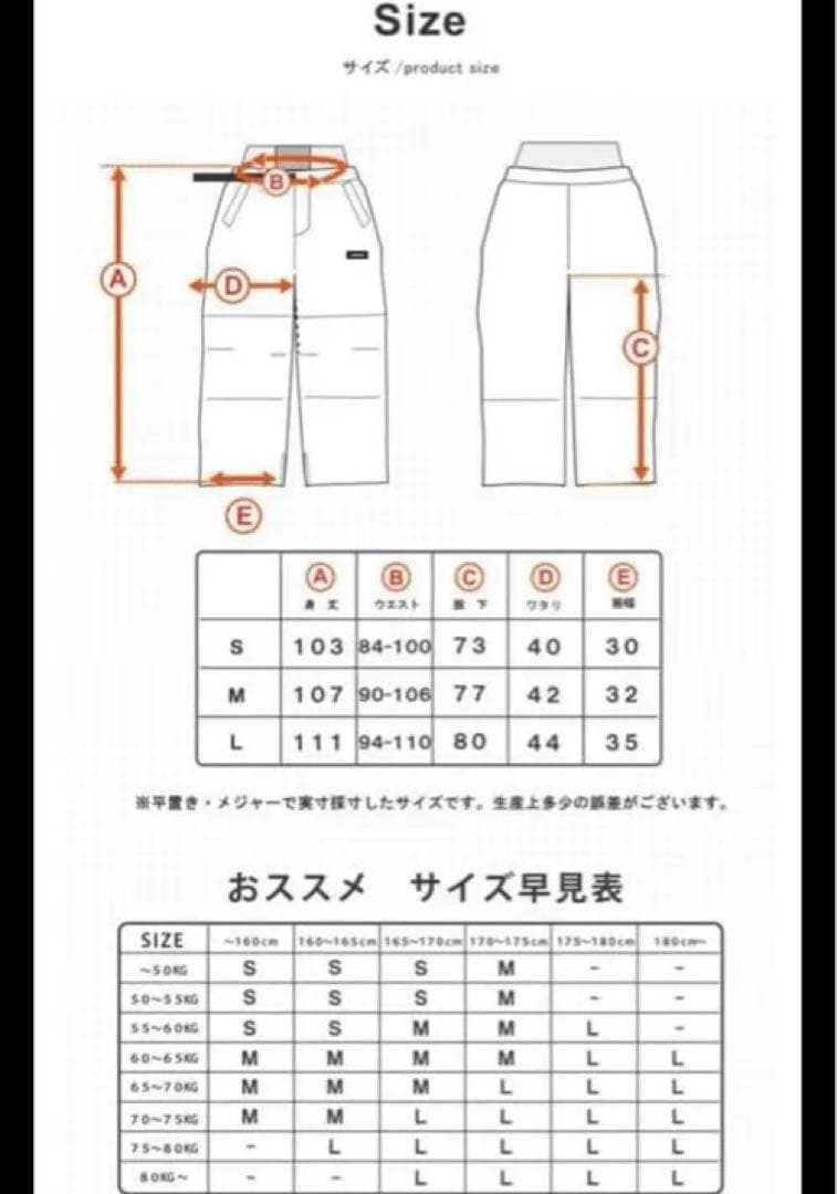 himassmania ハイマニ スノーボードウェア スノボ ウェア　上下　M