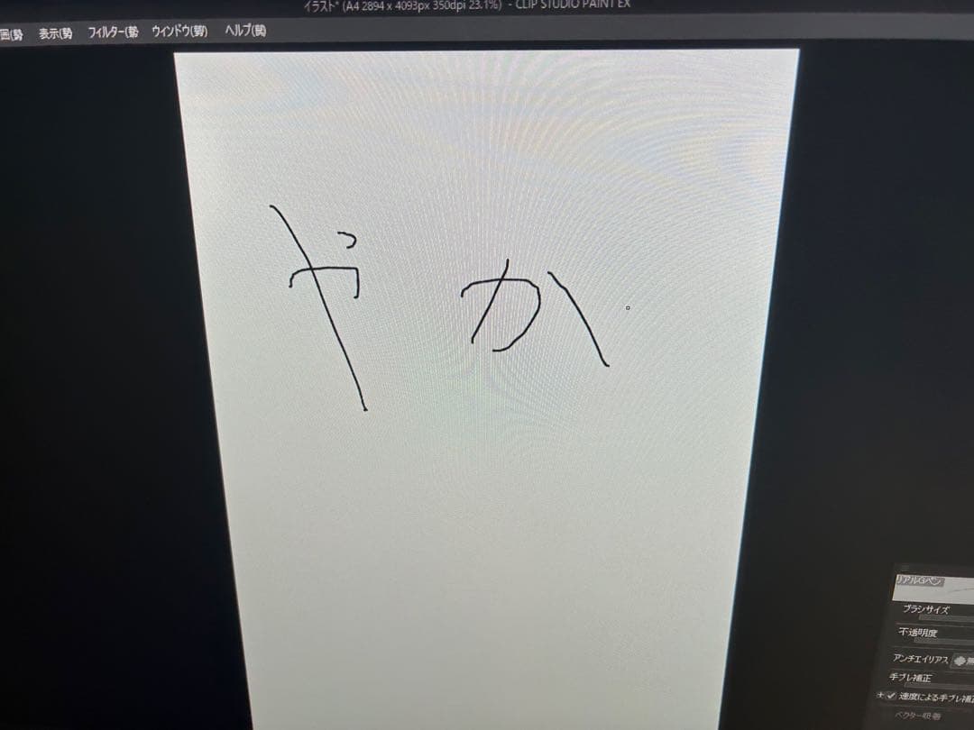 I-O DATA GigaCrystal 23.8インチ モニター 240hz