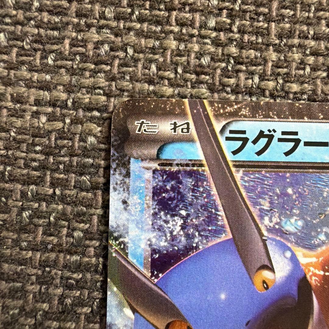 MラグラージEX &ラグラージEX 2枚セット