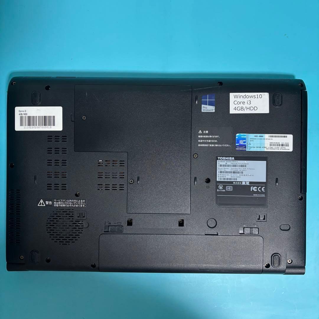 セール中♪動作◎【オフィス付】東芝 ★Win11★爆速SSD★i3ノートPC