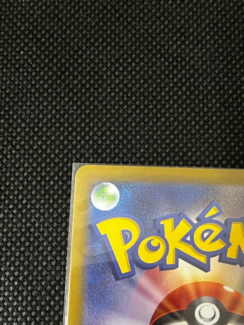 「極美品」リザードンVSTAR SAR S12a VSTARユニバース