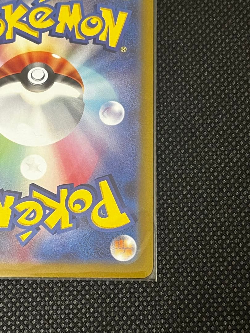 「極美品」リザードンVSTAR SAR S12a VSTARユニバース