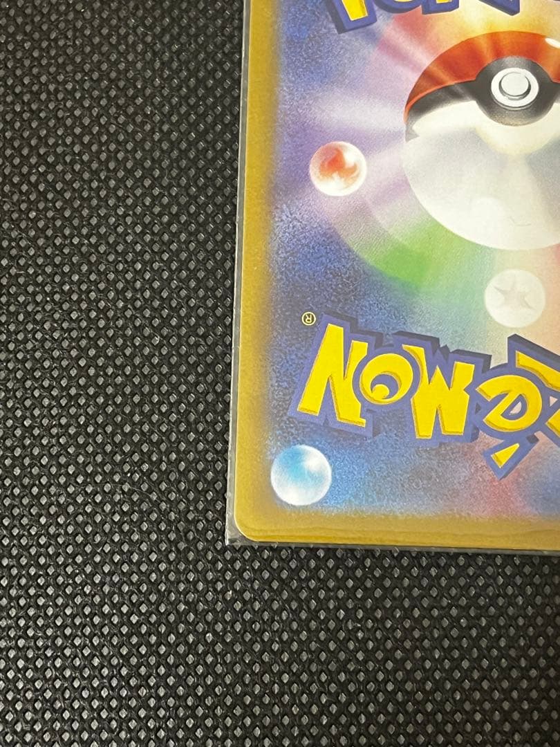 「極美品」リザードンVSTAR SAR S12a VSTARユニバース