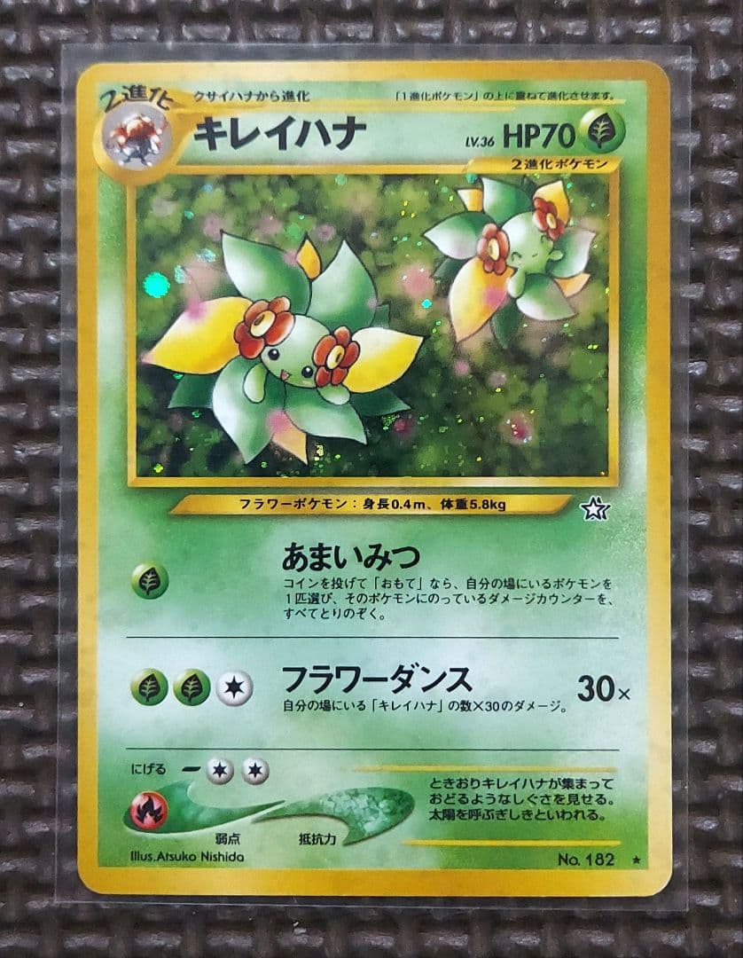 良品　旧裏ホロカードまとめ