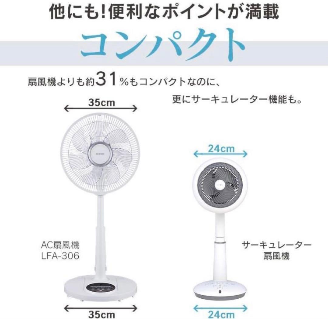 アイリスオーヤマ サーキュレーター KSF-DC151T ホワイト