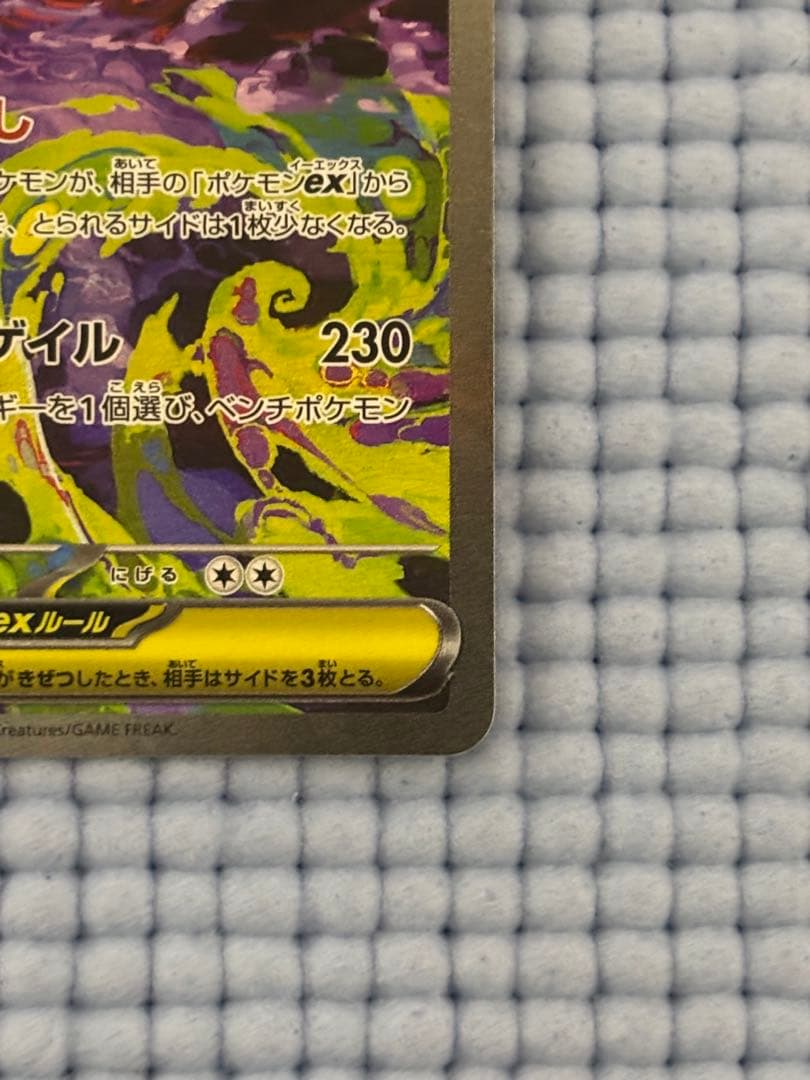 コ*ョ様 メガゲンガーex SAR