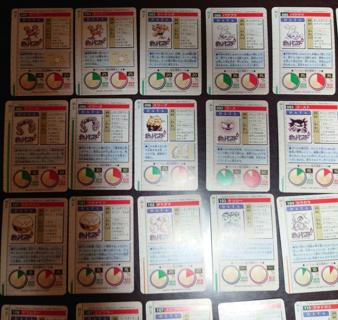 ロ*ン様 ポケモンカードダスノーマル63枚セット