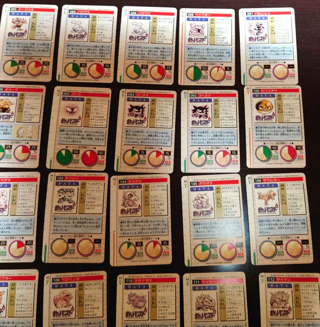 ロ*ン様 ポケモンカードダスノーマル63枚セット