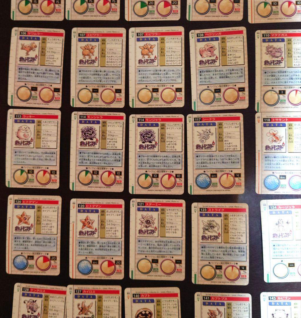 ロ*ン様 ポケモンカードダスノーマル63枚セット