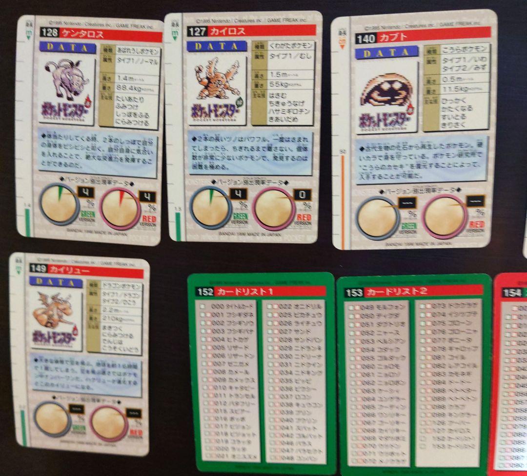 ロ*ン様 ポケモンカードダスノーマル63枚セット