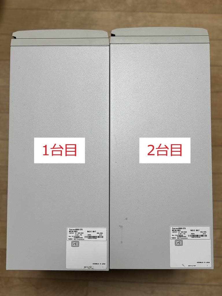 NEC Express5800/S70×2台セット