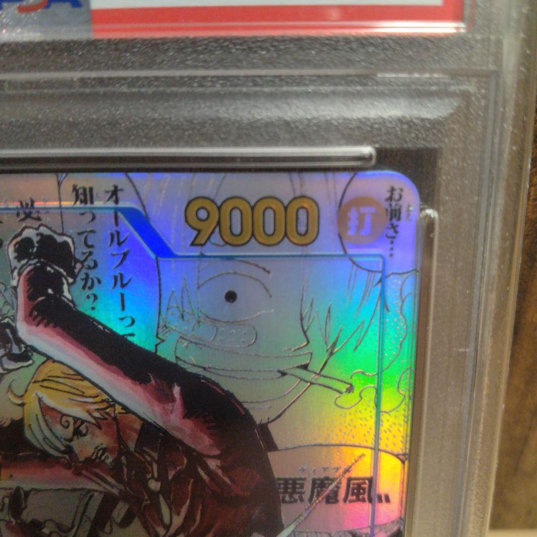 A*す様 ワンピースカード　サンジ　コミパラ　psa10