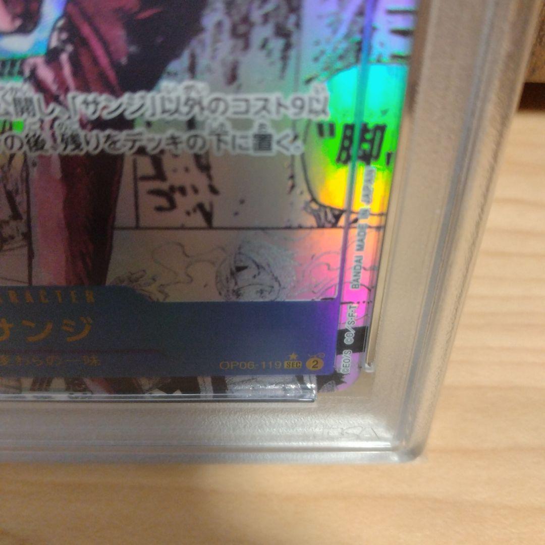 A*す様 ワンピースカード　サンジ　コミパラ　psa10