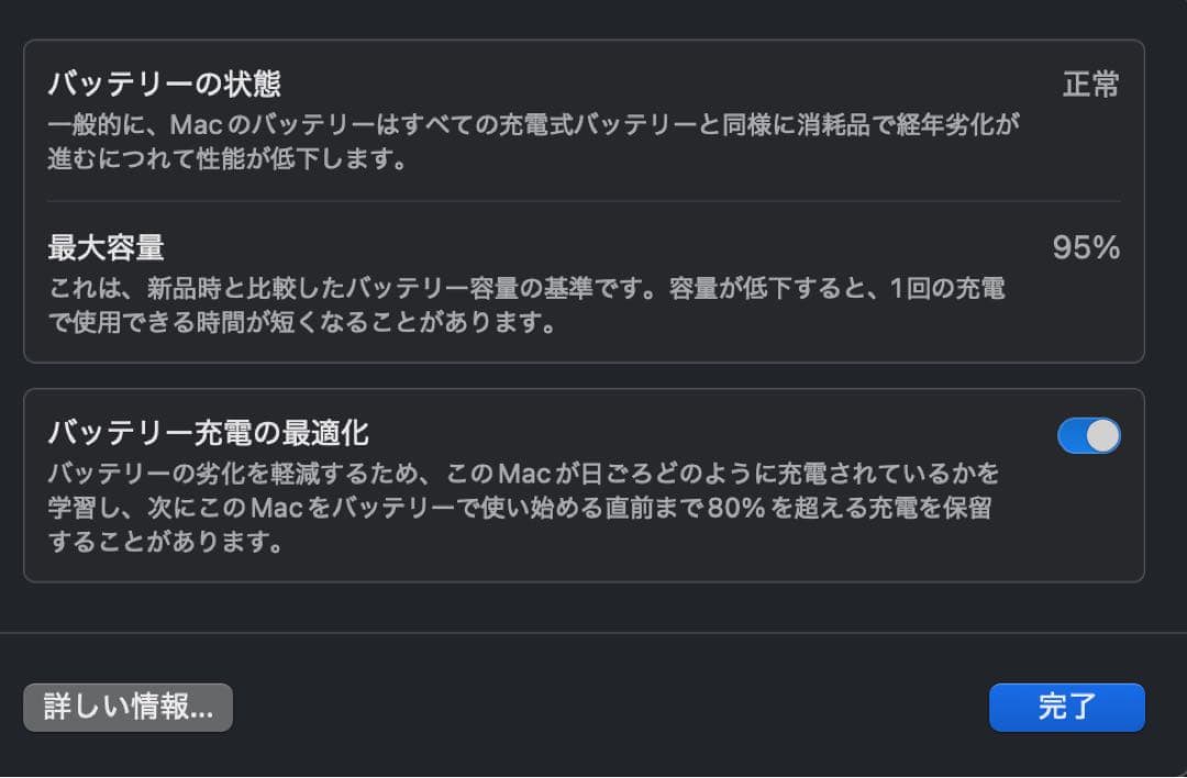 Apple MacBook air m2チップ　バッテリー95%