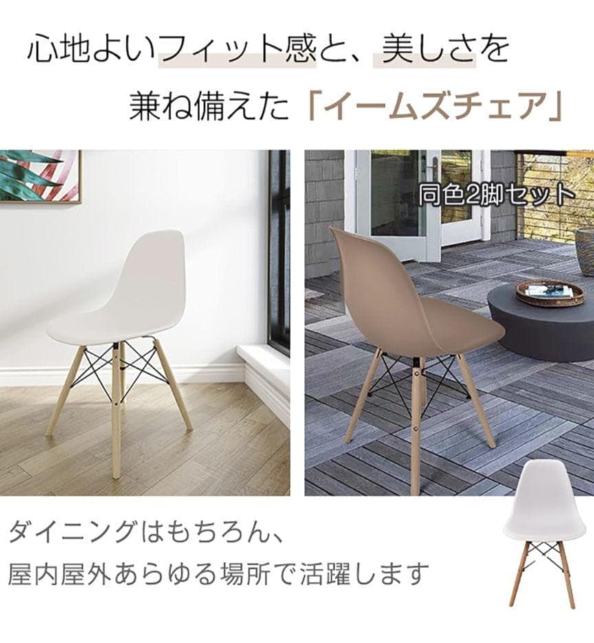 【新品未使用】イームズチェア 2脚セット ダイニングチェアブルーベリー