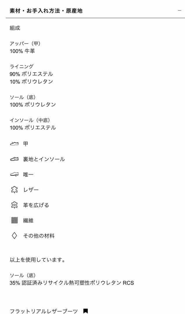 ZARA フラットリアルレザーブーツ　41 26.6㎝