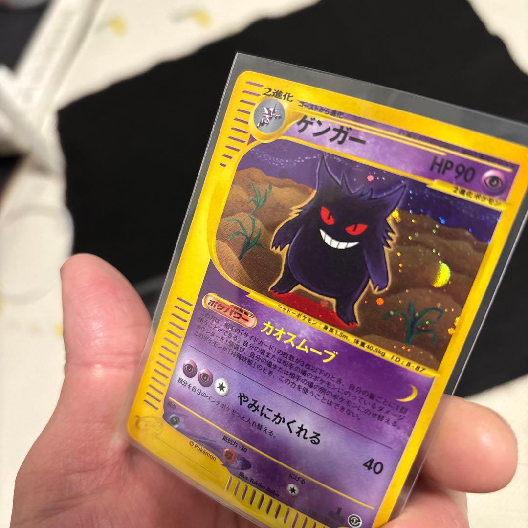 「美品」　「初版」　ゲンガー ★ 第1弾基本拡張パック 117/128