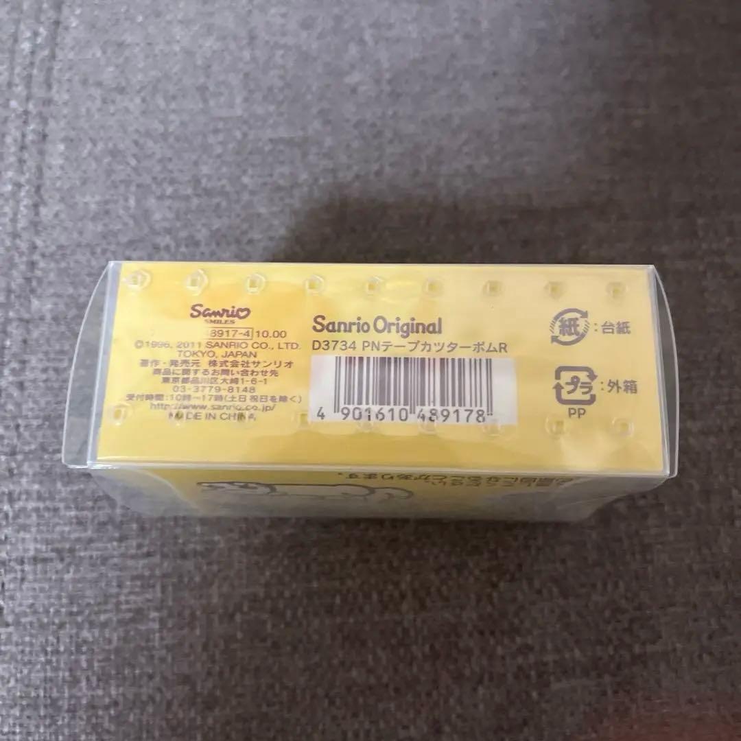 サンリオ ポムポムプリン テープカッター
