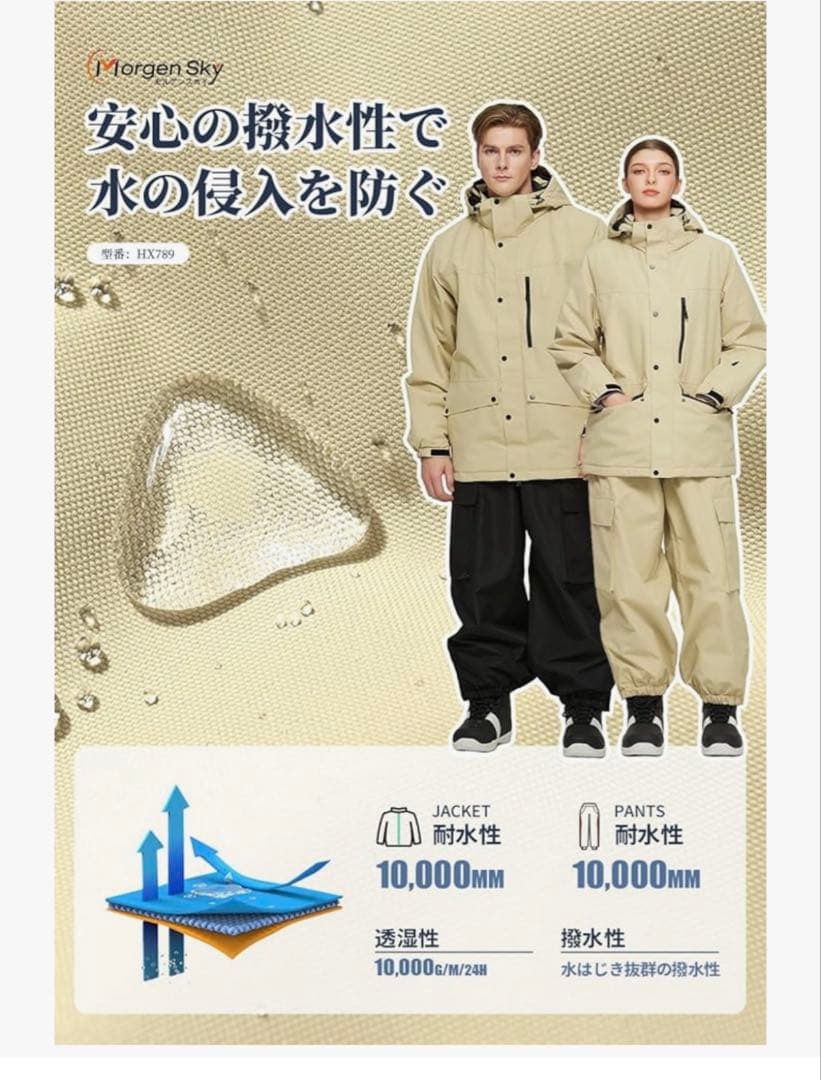 【新品未使用タグ付き】スノボウェア スキーウェア セットアップ 男女兼用